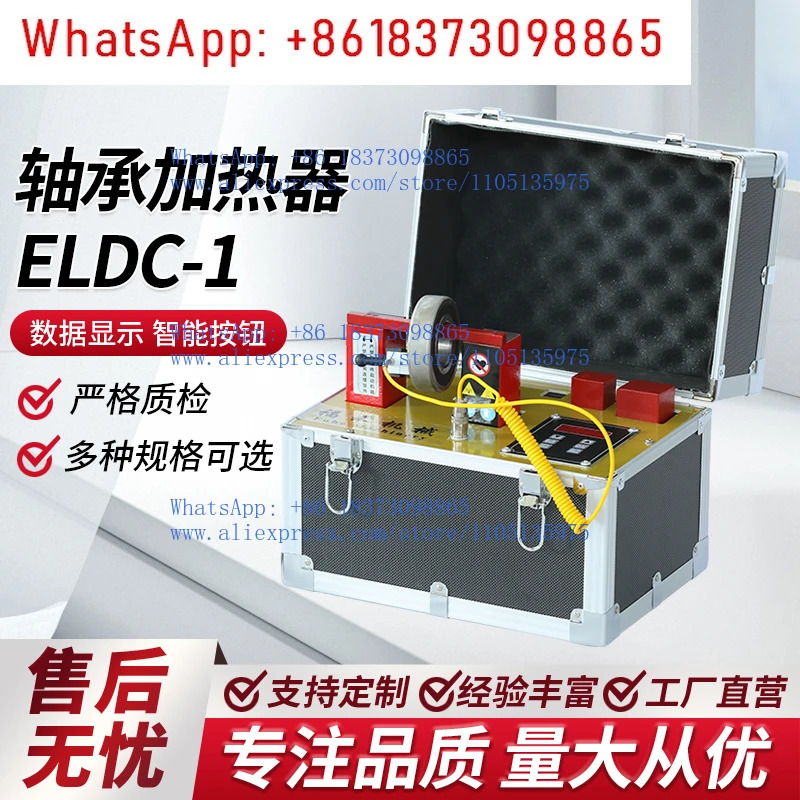 휴대마이크로컴퓨터 베어링 히터 ELDC-1