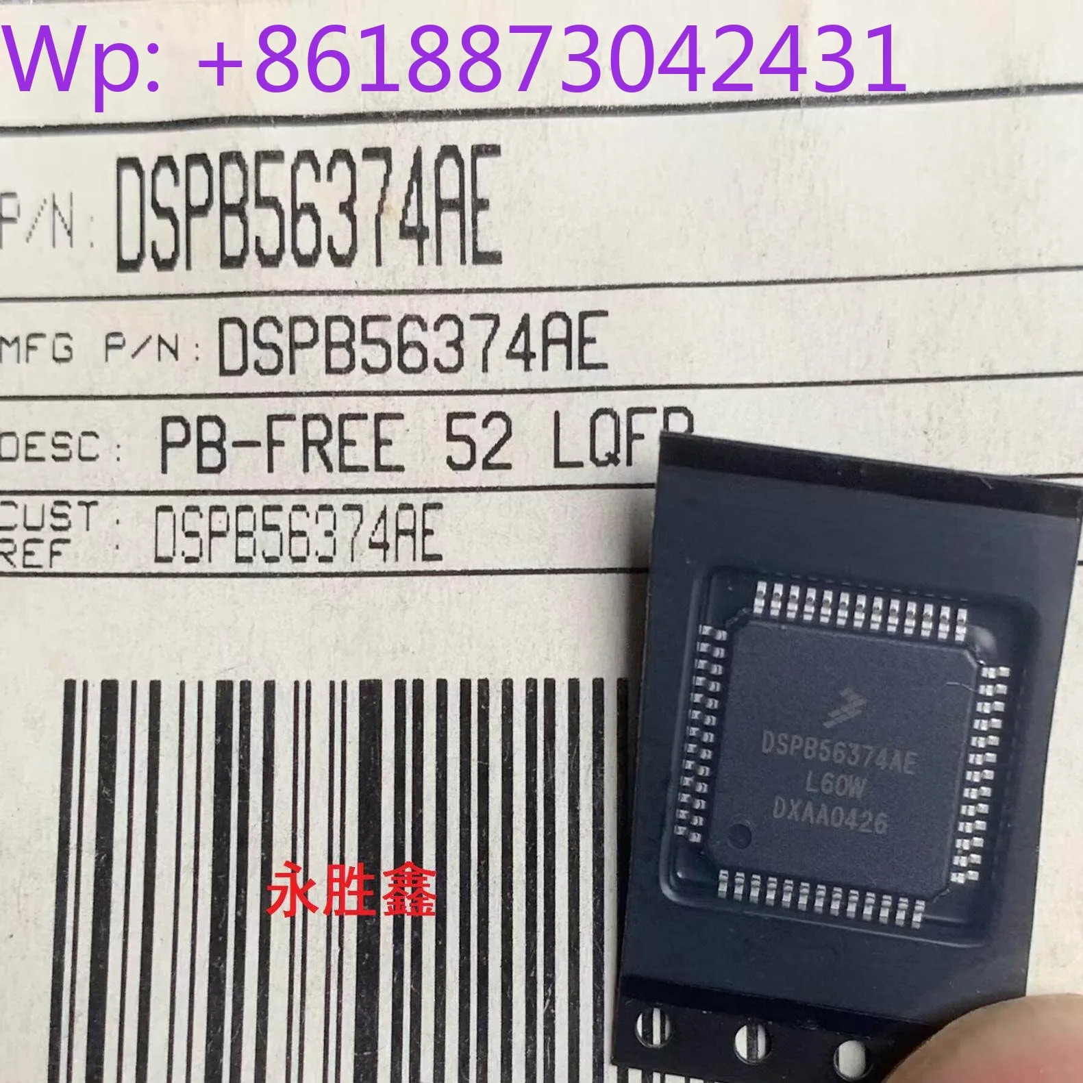 SCB56374AEB DSPB56374AE 오리지널 디지털 신호 프로세서 마이크로 컨트롤러 칩 5PCS