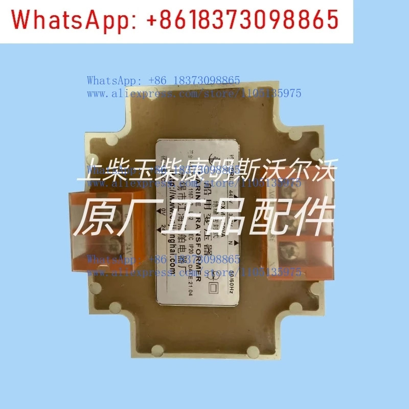 우시 장하이 해양 절연 밀폐형 변압기 CXM-50/100/160/250/400/650VA 오리지널