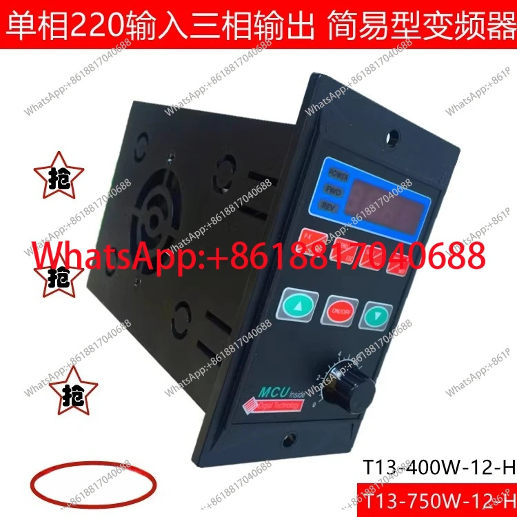 MCU 가변 주파수 속도 컨트롤러 T13-200W-12-H485 통신 단 인버터 포함