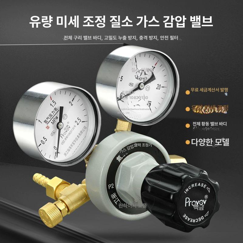 질소 감압기 조절기 압력 조정기 구리 레귤레이터 밸브 YQD-07 2.5x25MPA - 상세 이미지 4