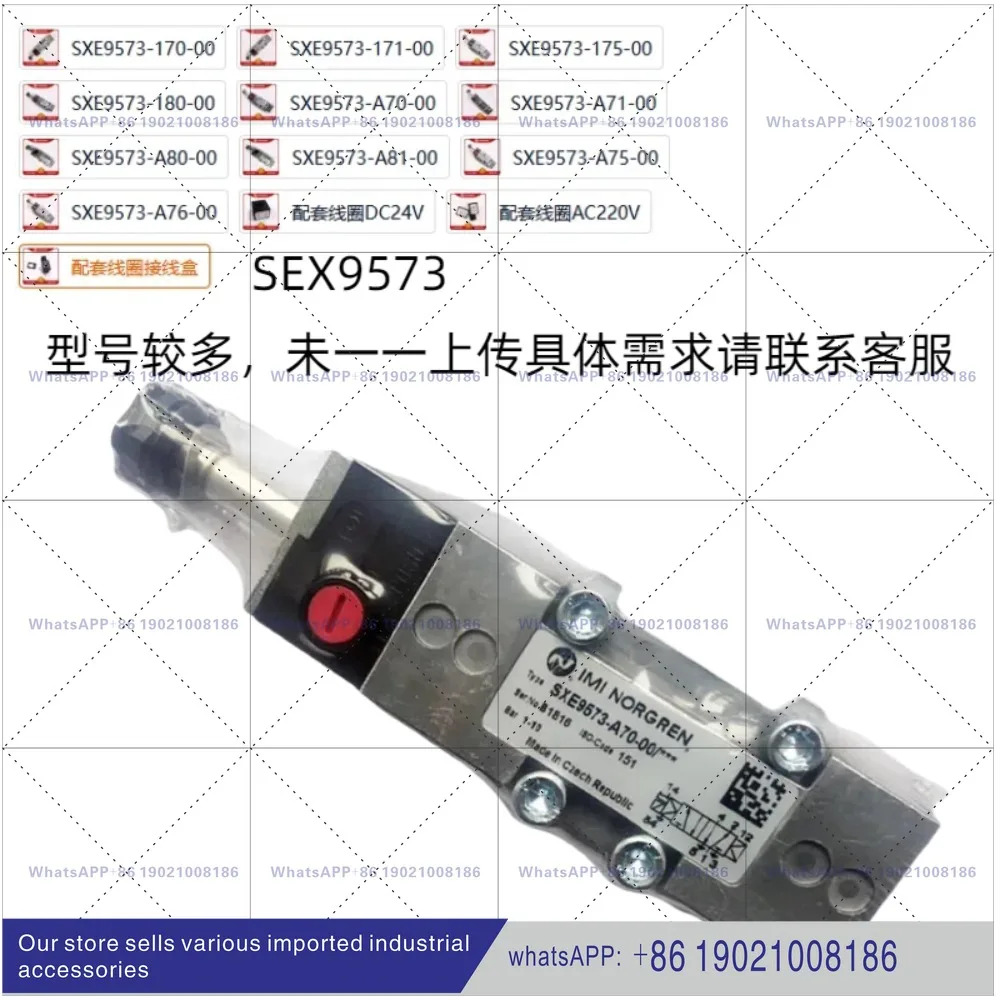 SXE9574-A81-00NORGREN 솔레노이드 밸브 SXE9575-A70-00/A60/13J/24VDC