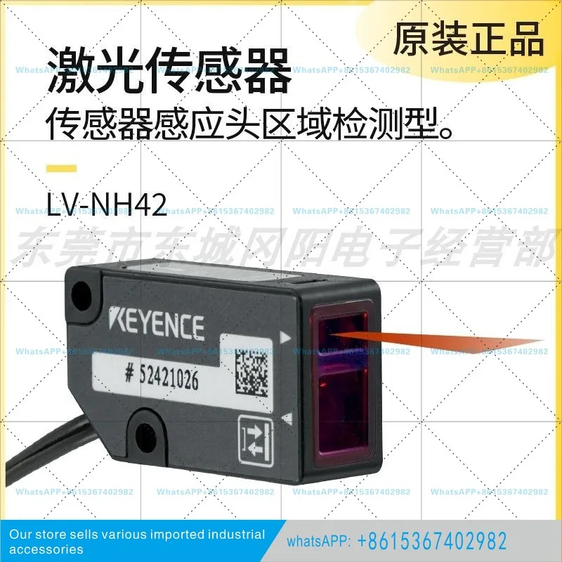 디지털 레이저 센서 헤드 영역형 장거리 감지 LV-NH42