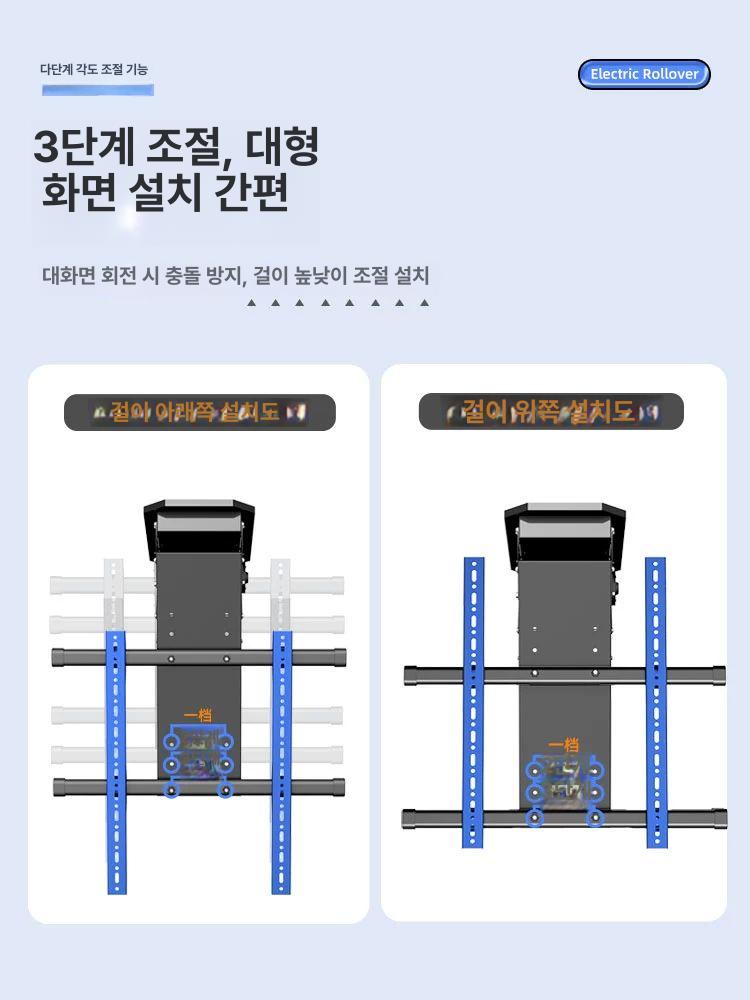 시청각실 천장 TV거치대 강의실 전동 브라켓 학교 50-80인치 플립 랙 구멍 400x400 - 상세 이미지 3