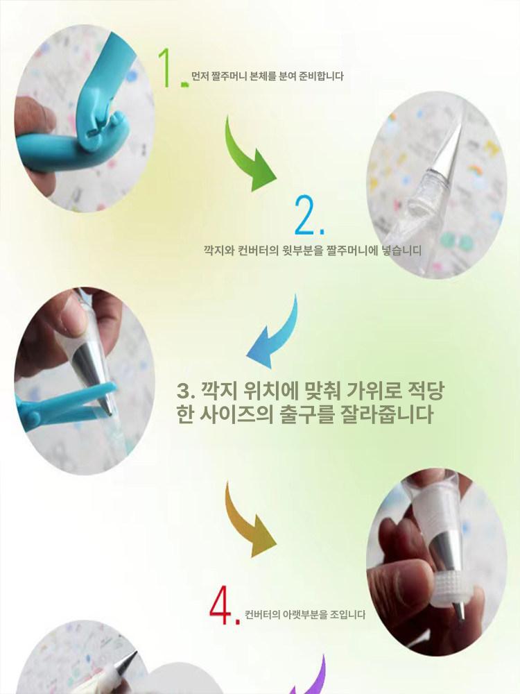 케이크 레터링 도구 짤주머니 노즐 세트 베이킹 홈카페 제과 - 상세 이미지 2