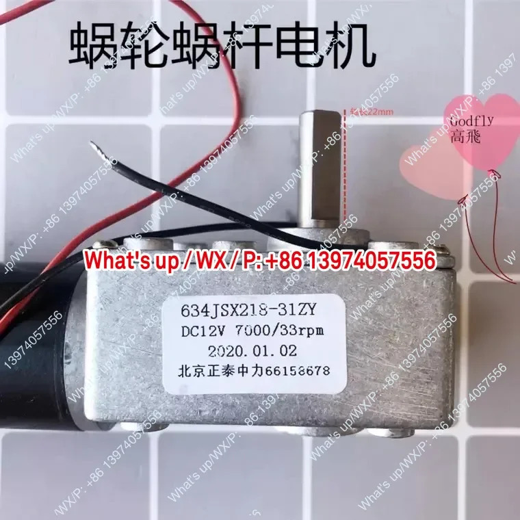 웜 기어 모터 634JSX218-31ZY 12V 33rpm
