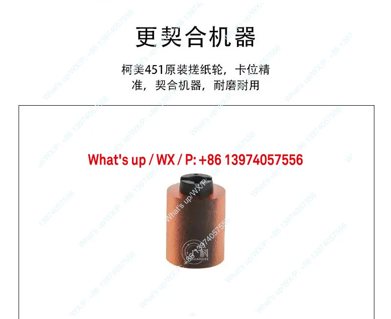 2PCS Guangke 적가능Kemei 451 종이 테이크업 롤러 283 353 363 552 650 751 공장 상종이 어셈블리
