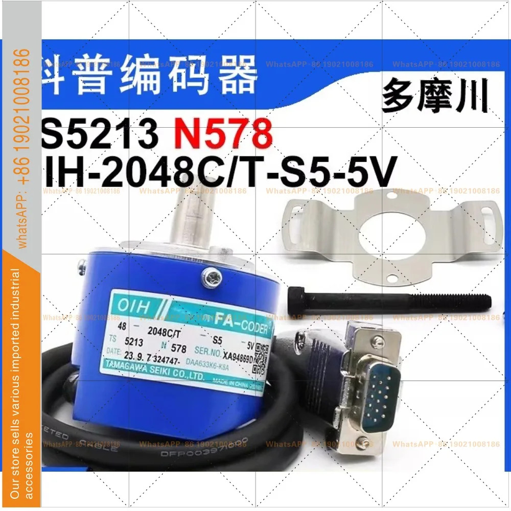 TS5213N578 OIH48-2048C/T-S5-5V/DAA633K6-K8A 타마가와 엔코더