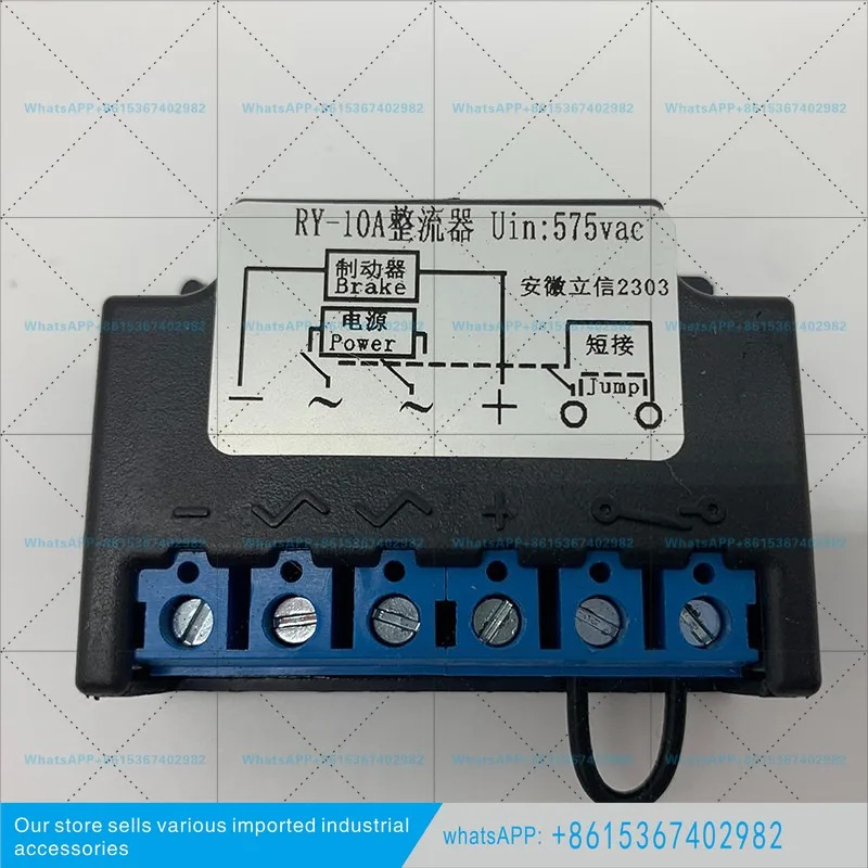 전자기 브레이크 정류기 RY-10A 안후이 리신 2303 575VAC 전원공급장치