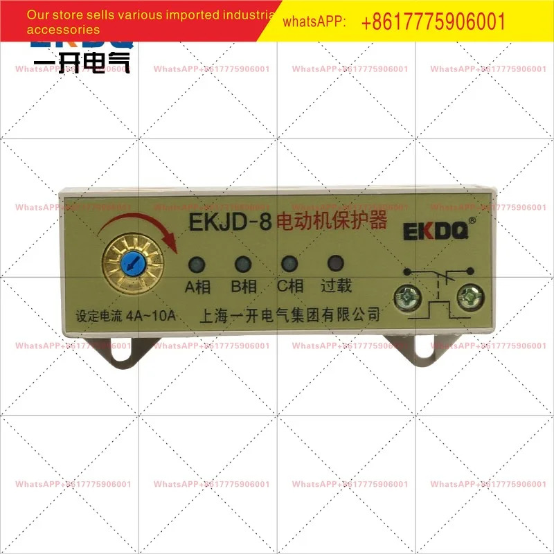 EKJD-8 모터 종합 보호 과부하 단상 패시브 보호기 ul-e2 3상