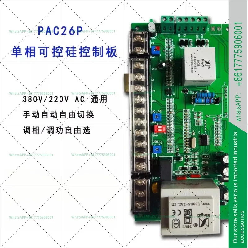 PAC16P PAC26P-D--단 SCR 사이리스터