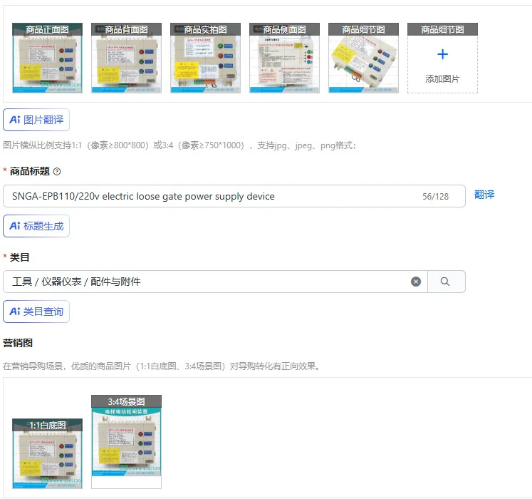 SNGA-EPB110/220v 전기식 루즈 게이트 전원공급장치