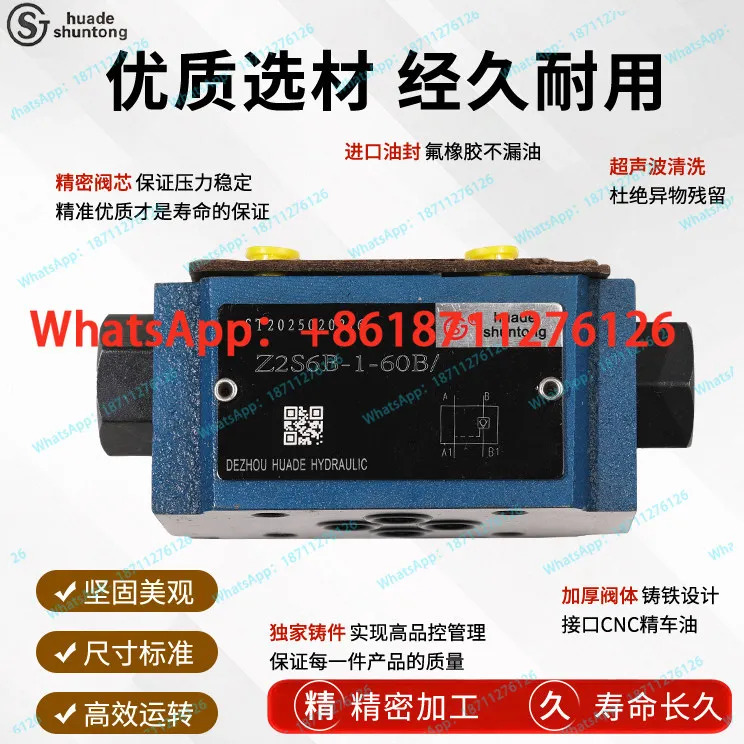 유압 적층형 제어 체크밸브 Z2S6 Z2S10 Z2S16 압력 유지 밸브