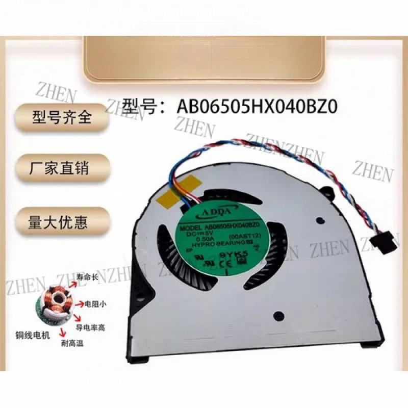 Y AB06505HX040BZ0 DC5v 0.50A 4선식 냉각팬