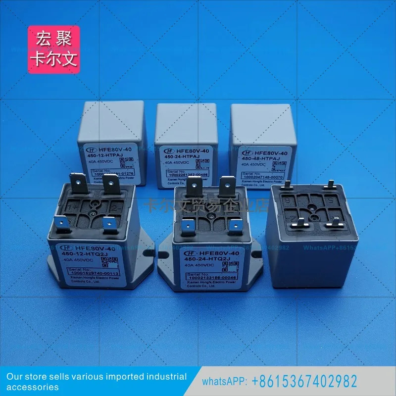 HFE80V-40/450-12 24-HTPAJ HTQ2J 고전압 접촉기 DC 릴레이 40A450V