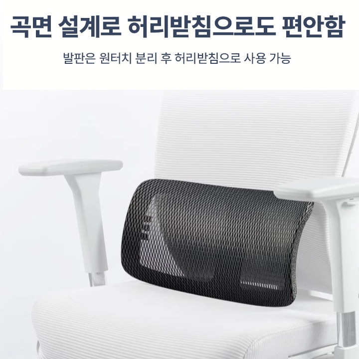 다기능 발받침대 허리받침 3D메쉬원단 높이조절 원터치 8단높이조절 너비 40cm 인테리어 - 상세 이미지 4