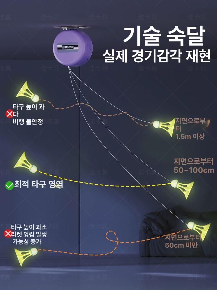 셀프 배드민턴 연습기 자동리턴 실내 훈련 벽부착 운동용 - 상세 이미지 3