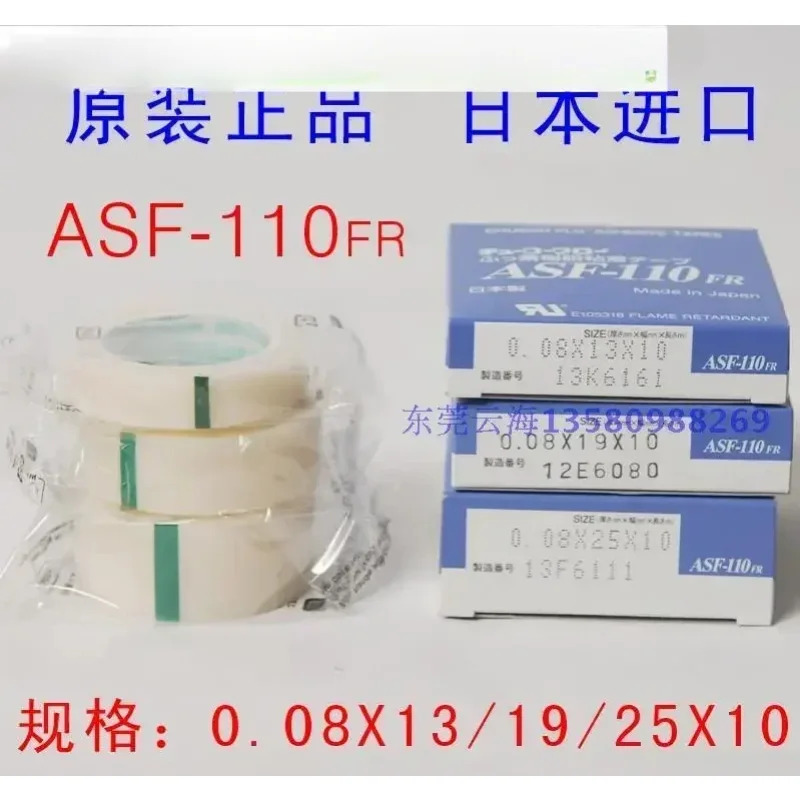 일본산 고온 테이프 ASF-110FR0.08X13 19 25X10