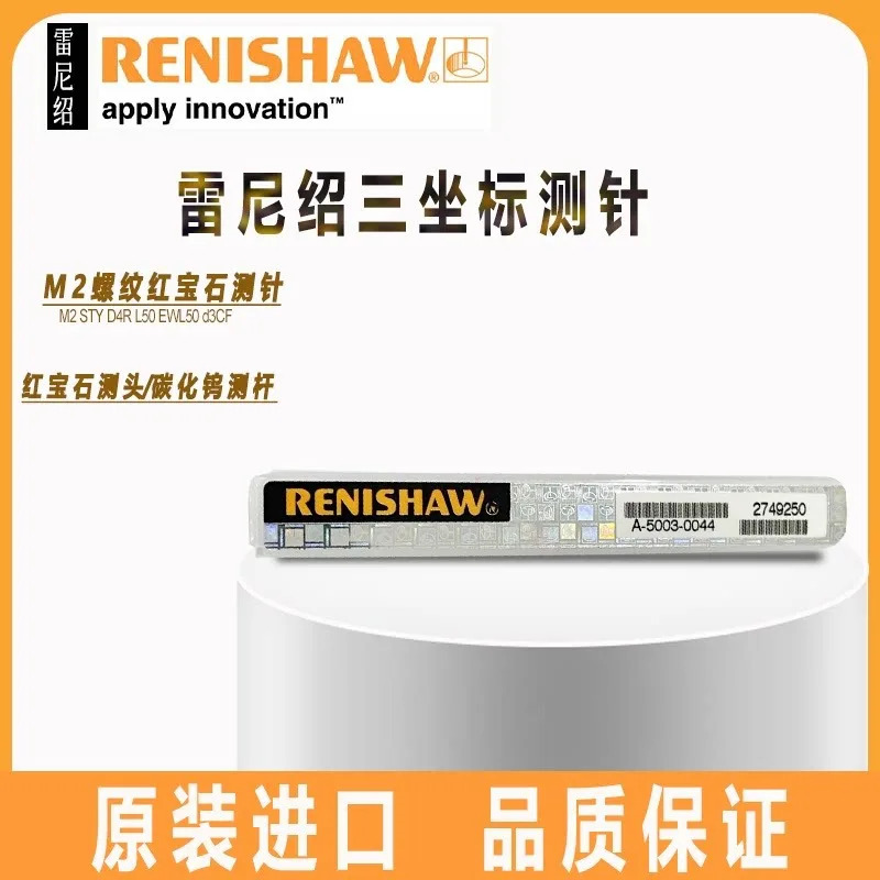 레니샤우 A-5000-3603/4160/4161/7806 루비 스테인리스 스틸 측정봉 M2 1개