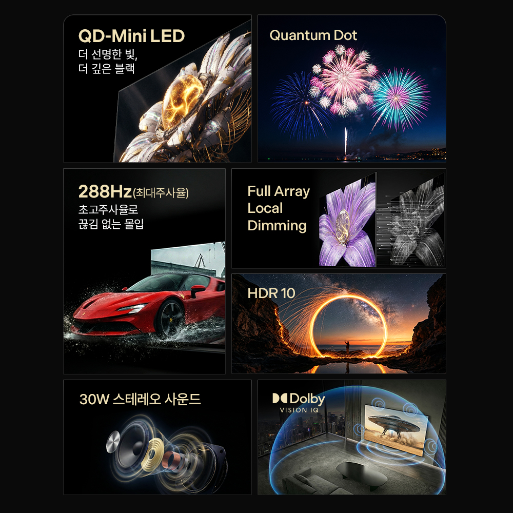 더함 스마트 구글 티비 MiniLED 288Hz 216cm(85인치), 상하벽걸이 - 상세 이미지 3