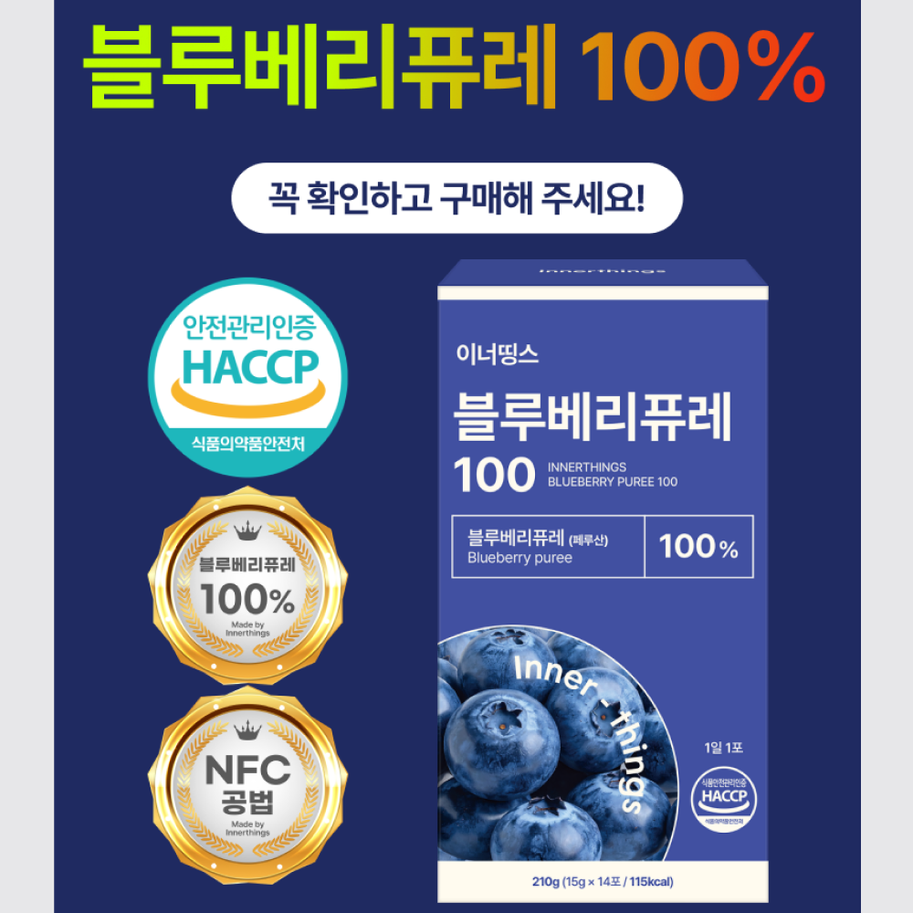 이너띵스 NFC 블루베리 퓨레 100% 즙 스틱 14포, 6개 - 상세 이미지 5