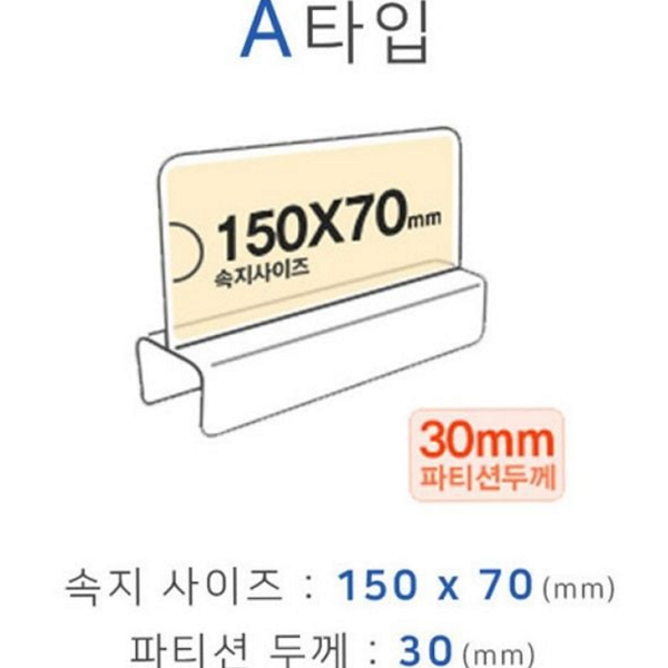 사무실 파티션 꽂이 아크릴 파티션 명패 테이블 이름표 - 상세 이미지 2