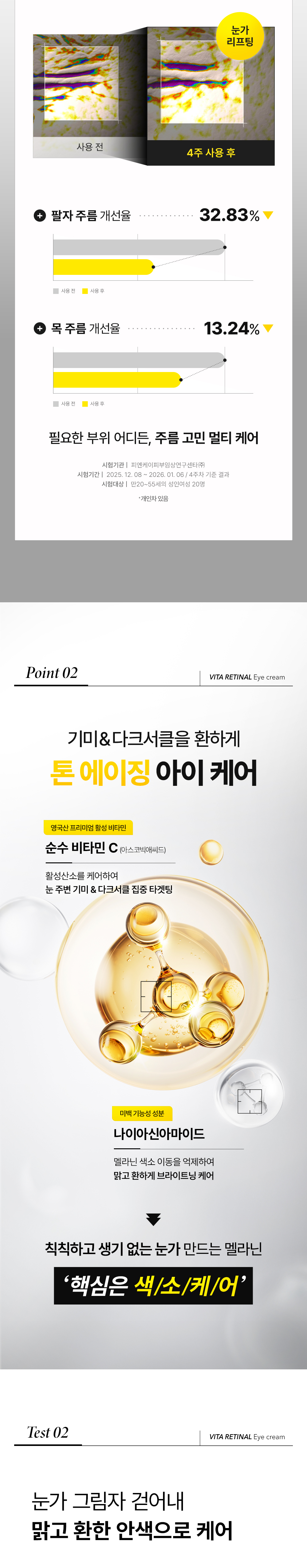 cellfusionc Toning C™ brightening complex eye cream