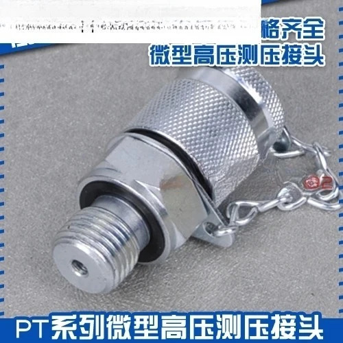 유압 리퍼 호스 PT-1/2/3/4/5/6/7/8M10M12M14 x 1.5/G1/4