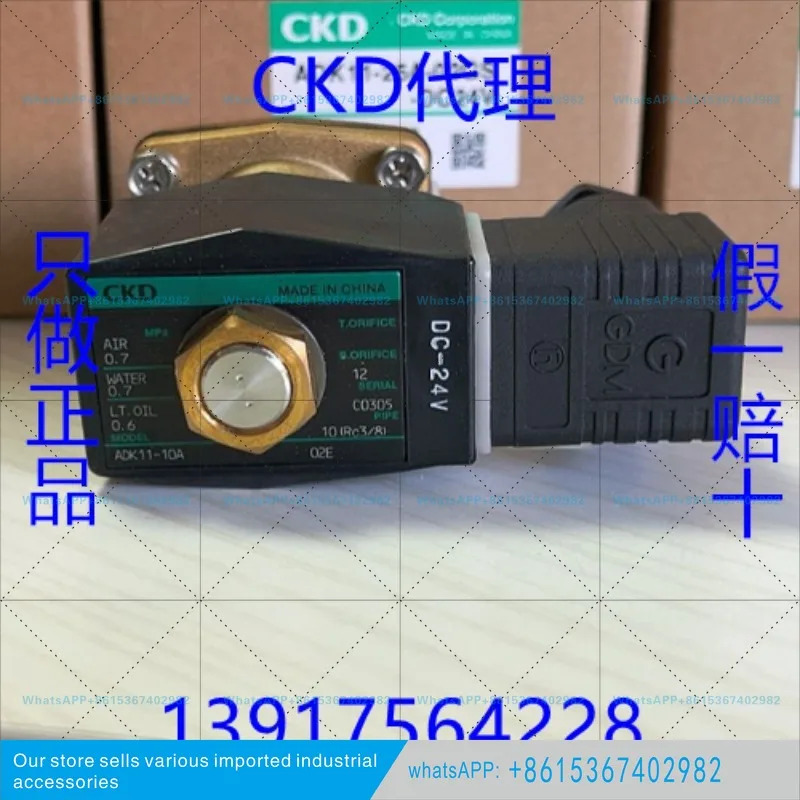 CKD 솔레노이드 밸브 ADK11-8A/10A/15 오리지널