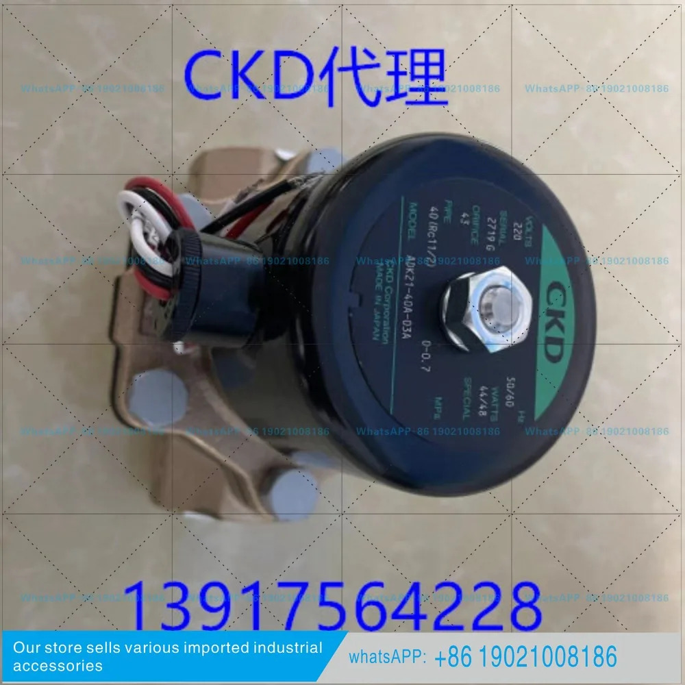 CKD 솔레노이드 밸브 ADK21-32A/40A/50A-03A-AC220V ADK21-40A-03A-DC24V