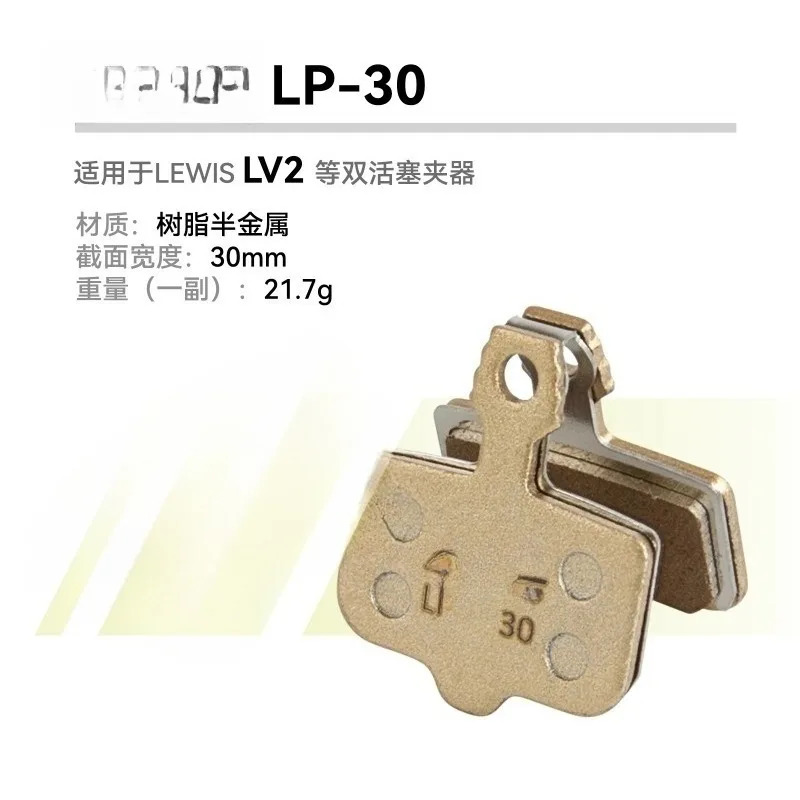 LEWIS 브레이크 전레진 세미메탈 p-ad LP 시리즈 LP-30 LP-37 LP-40