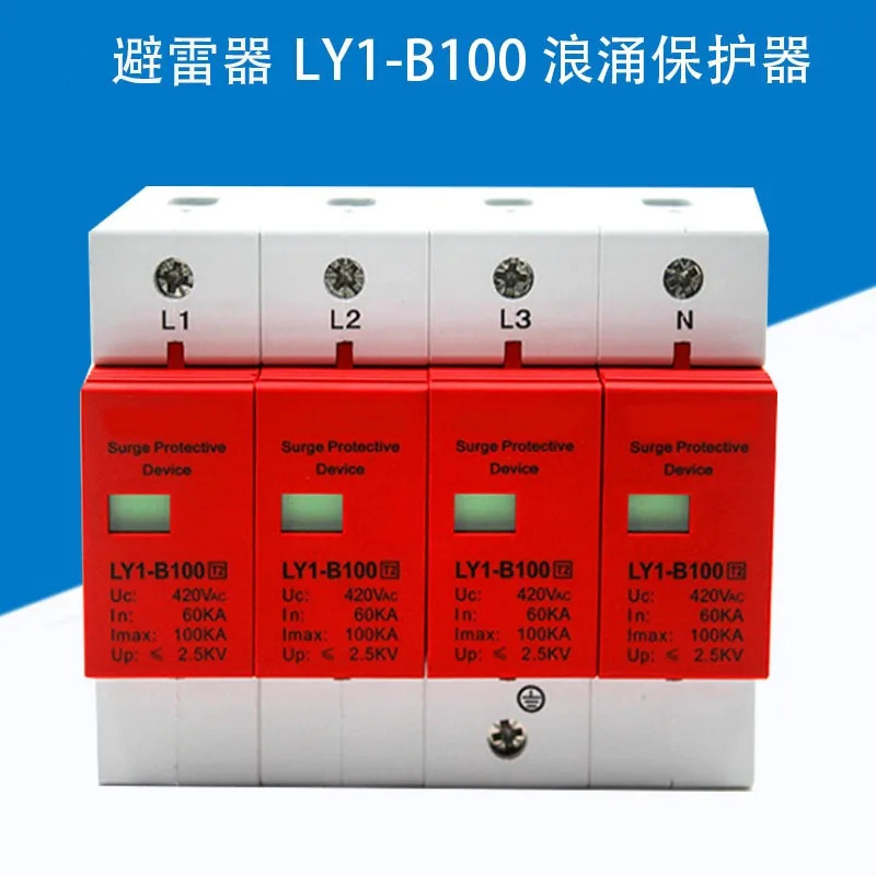 LEEYEE LY1-B100KA80KA 전원공급장치 1차 2차 서지 보호 장치 T