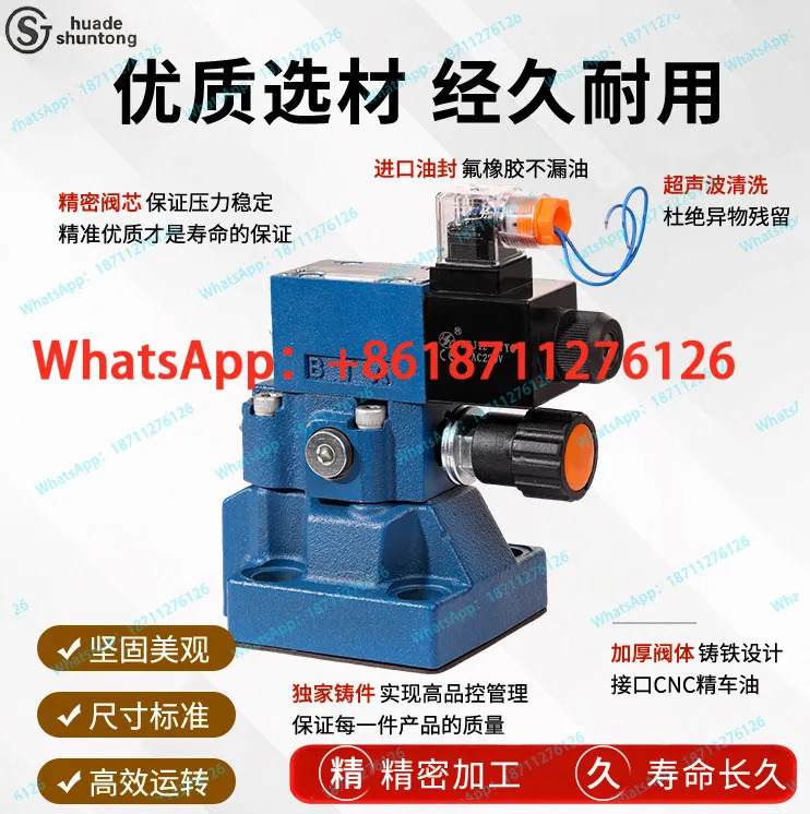 릴리프 밸브 DBW10B-50B/24V 220V DBW20B-50B/220V 압력 조절기 DBW30