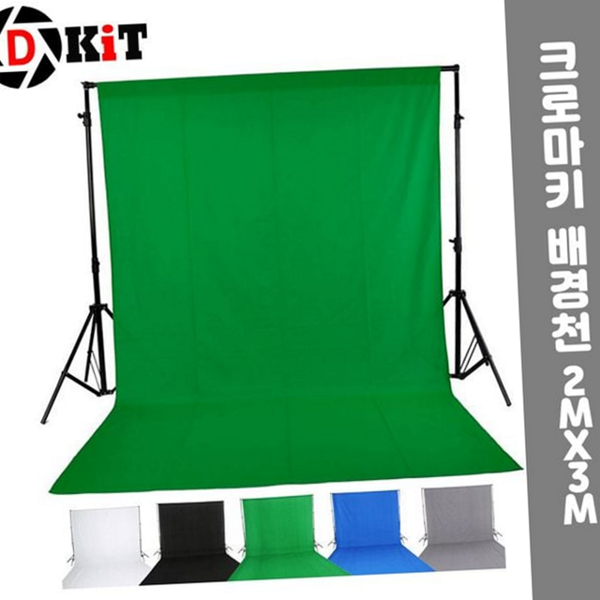 스튜디오 크로마키 배경천 유튜브 크로마키 스크린 개인방송 촬영용 - 상품 이미지