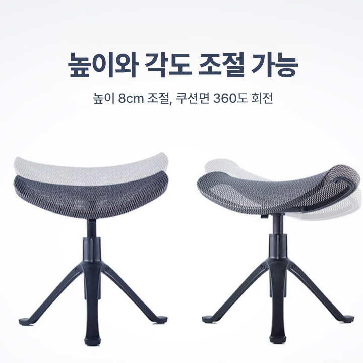 다기능 발받침대 허리받침 3D메쉬원단 높이조절 원터치 8단높이조절 너비 40cm 인테리어 - 상세 이미지 2