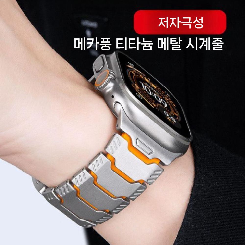 애플워치 11세대 울트라3 스트랩  메카 스타일 순수 티타늄 실리콘 밴드 - 상세 이미지 2