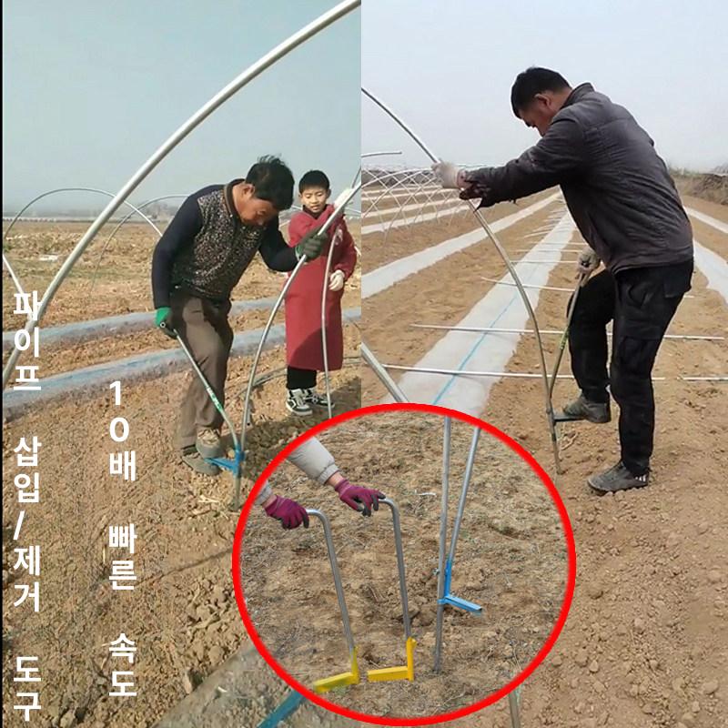 고추대 말뚝박기 박기 고추지지대 파이프 삽입기 뽑기 지지대 20 파이프 제거기 4점 파이프용 - 상세 이미지 3