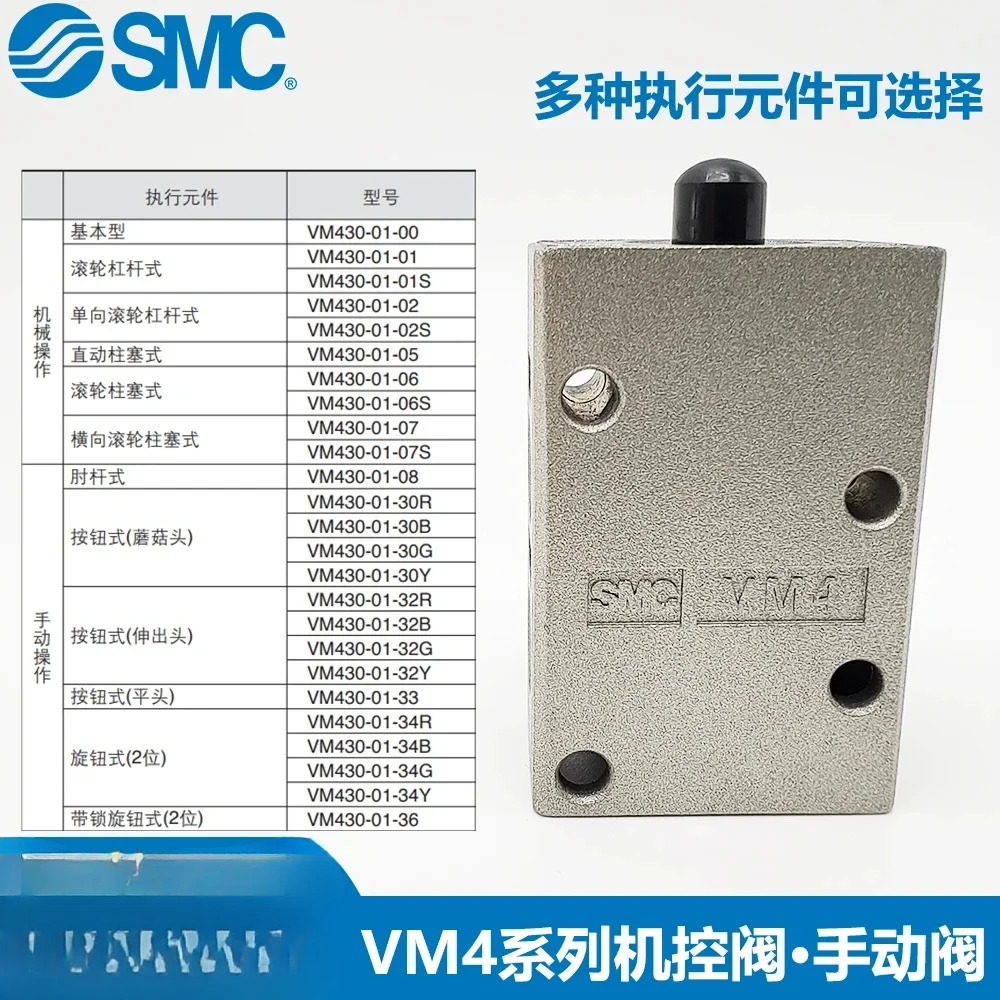 SMC 기계식 밸브 VM4 VM430-01-00 01S 342 30R 32Y G VM430-01-33