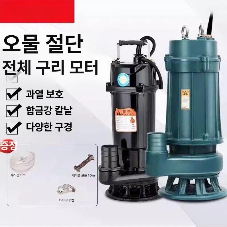 펌프 농업용 정화조 연못 자동 수중펌프 수중 오수 가정용 배수 경운기 스텐 분뇨 - 상세 이미지 4