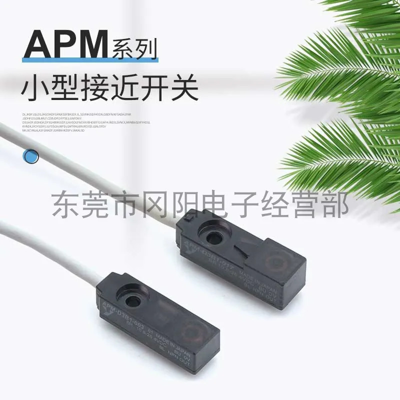 포장 오리지널 Japa-nese 센서 APM-D3A1F-001 APM-D3E1 APM-D3D1