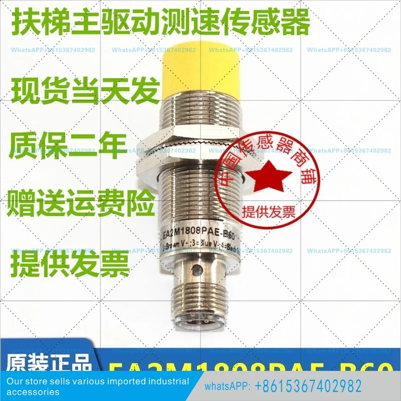 스위치 EA2M1808PAE-B60 EA2M3030PAE