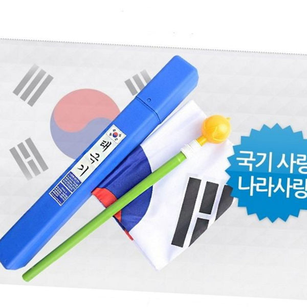 실내외 가정용 태극기 베란다 국기 게양 보관함 국경일 - 상품 이미지