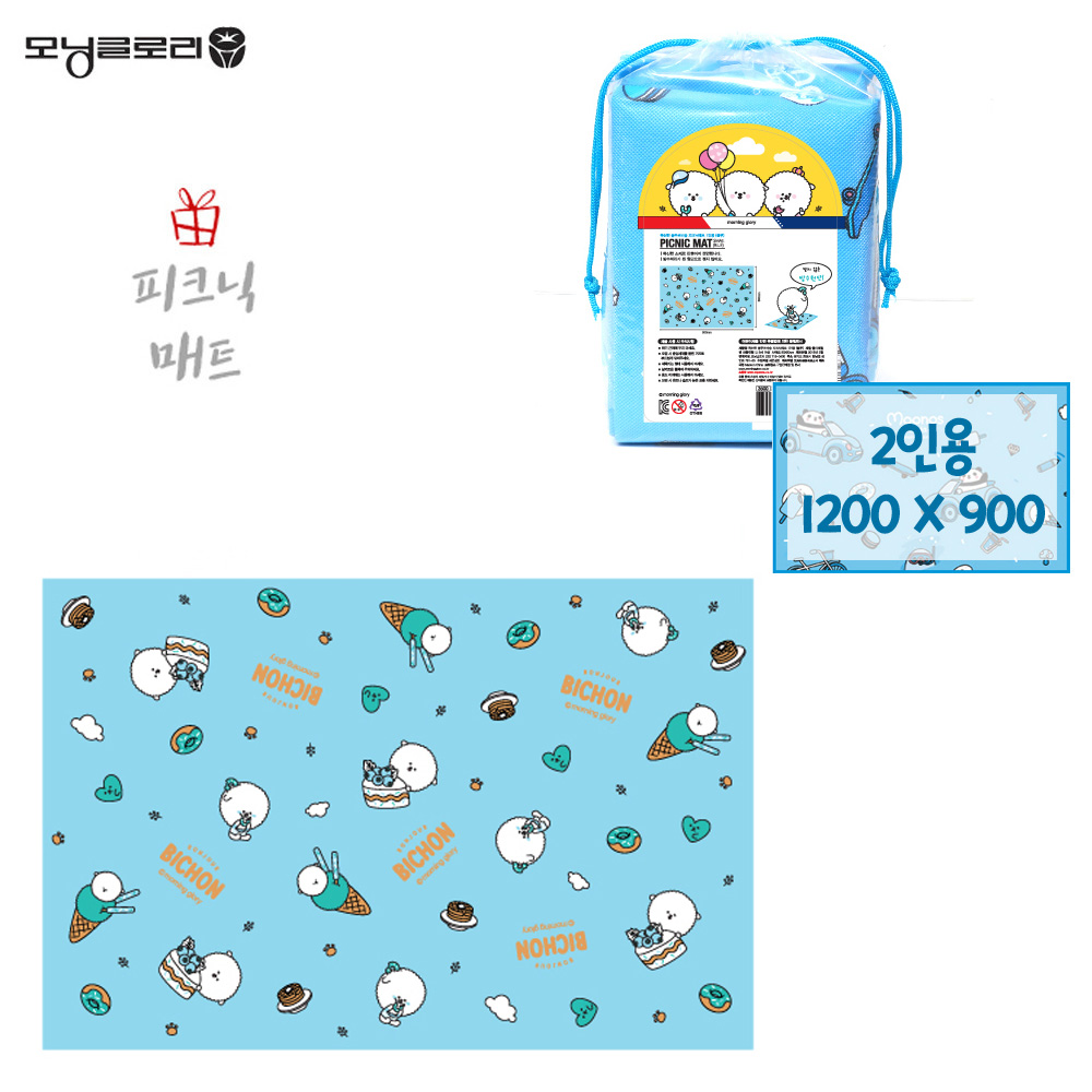 모닝글로리 폭신한 피크닉매트 봉주르비숑 (블루) - 상품 이미지