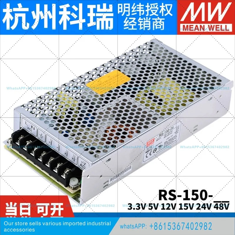 대만 Mingwei 스위칭 전원공급장치 RS - 150-3.3 V5 V12 V15 V24 V48 150W NES 레귤레이터 변압기용
