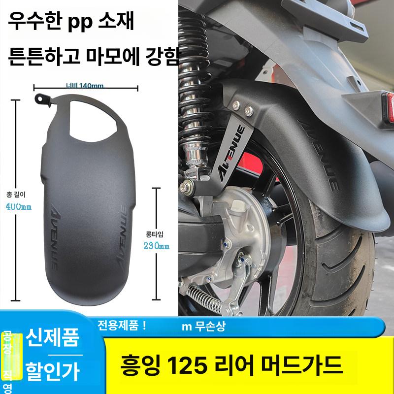 줌머e 풋 페달 발받침대 오토바이 발판 액세서리 튜닝 줌머 사이드 가드 쿠션 스텝 롱 - 상세 이미지 2