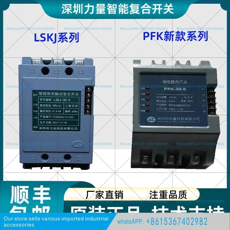 파워 다이내믹 복합 스위치 PFK-15 오리지널