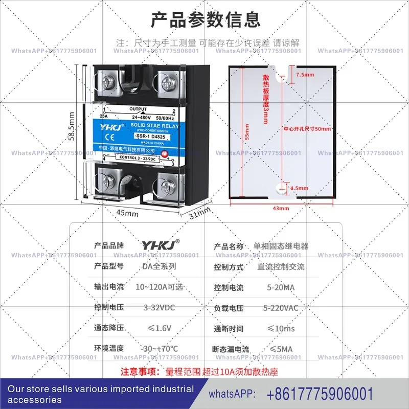 위안황 단 무접점 계전기 220V DC 제어 AC SSR-40DA-25DA10A60A80A-D4840