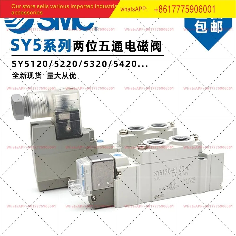 SMC 솔레노이드 밸브 SY5120/5220/5320-4/5/6LZ/LD/LZE/LZD DZ DD-01C4-C6C8