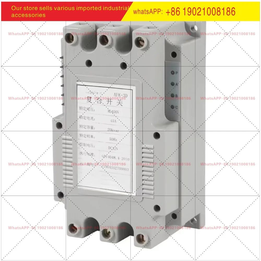 AFK-3D/55A 커패시터 스위칭 복합 전류 55A 30kvar 미만