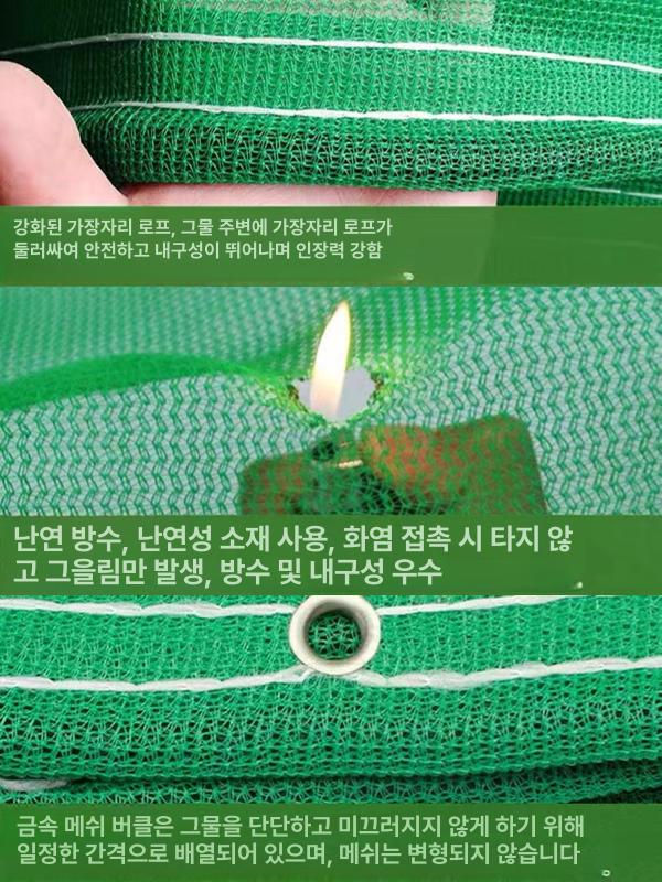 고추 건조망 들깨 털이망 참깨망 농자재 말리는망 봉제 곡물 엘리베이터 메쉬 1.5x2.5m - 상세 이미지 2